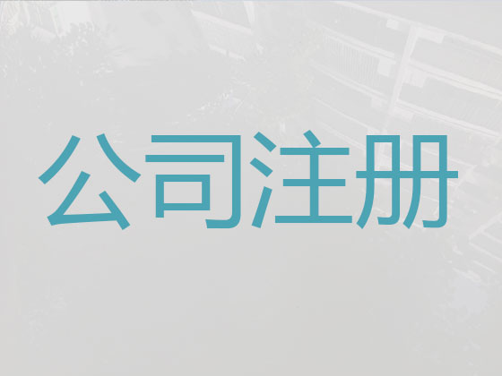 宝鸡公司注册-税务筹划